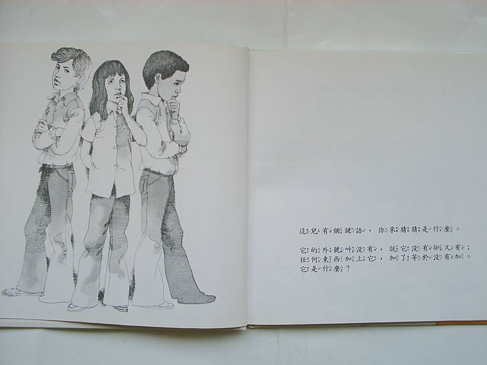 零不只是沒有 (03),绘本,绘本故事,绘本阅读,故事书,童书,图画书,课外阅读